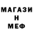 Метадон кристалл Kollen Migiu