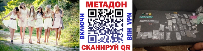 МЕТАДОН VHQ  Тогучин 