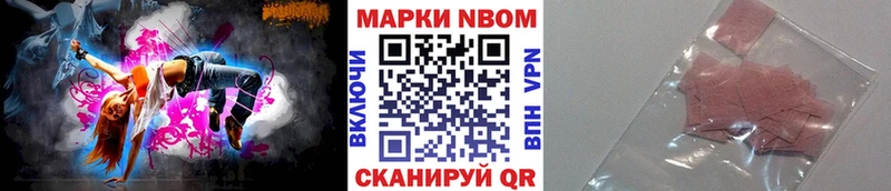 продажа наркотиков  Тогучин  Марки NBOMe 1500мкг 